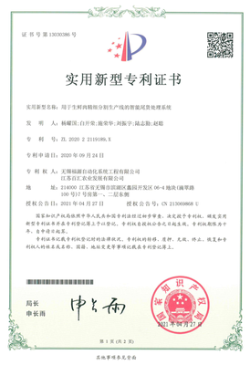 用于生鲜肉精细分割生产线的智能尾货处理系统专利