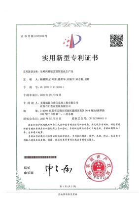 生鲜肉精细分割智能化生产线专利