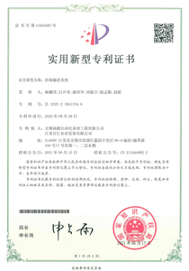 拆垛输送系统专利