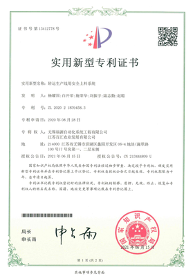 转运生产线用安全上料系统